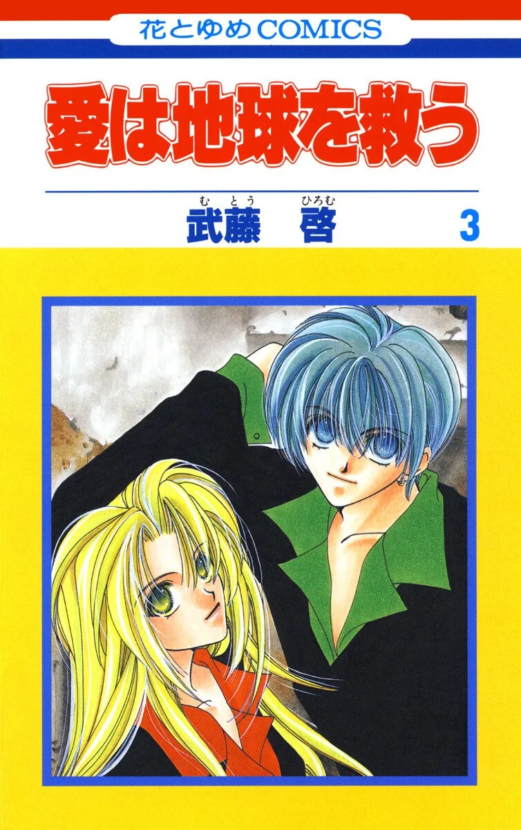 Volume 03