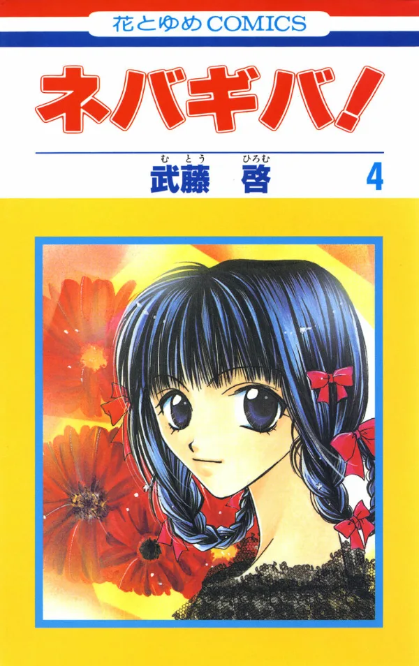 Volume 04