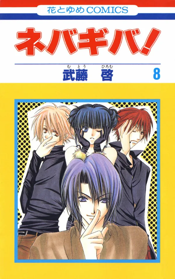 Volume 08