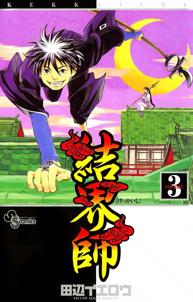 Volume 03