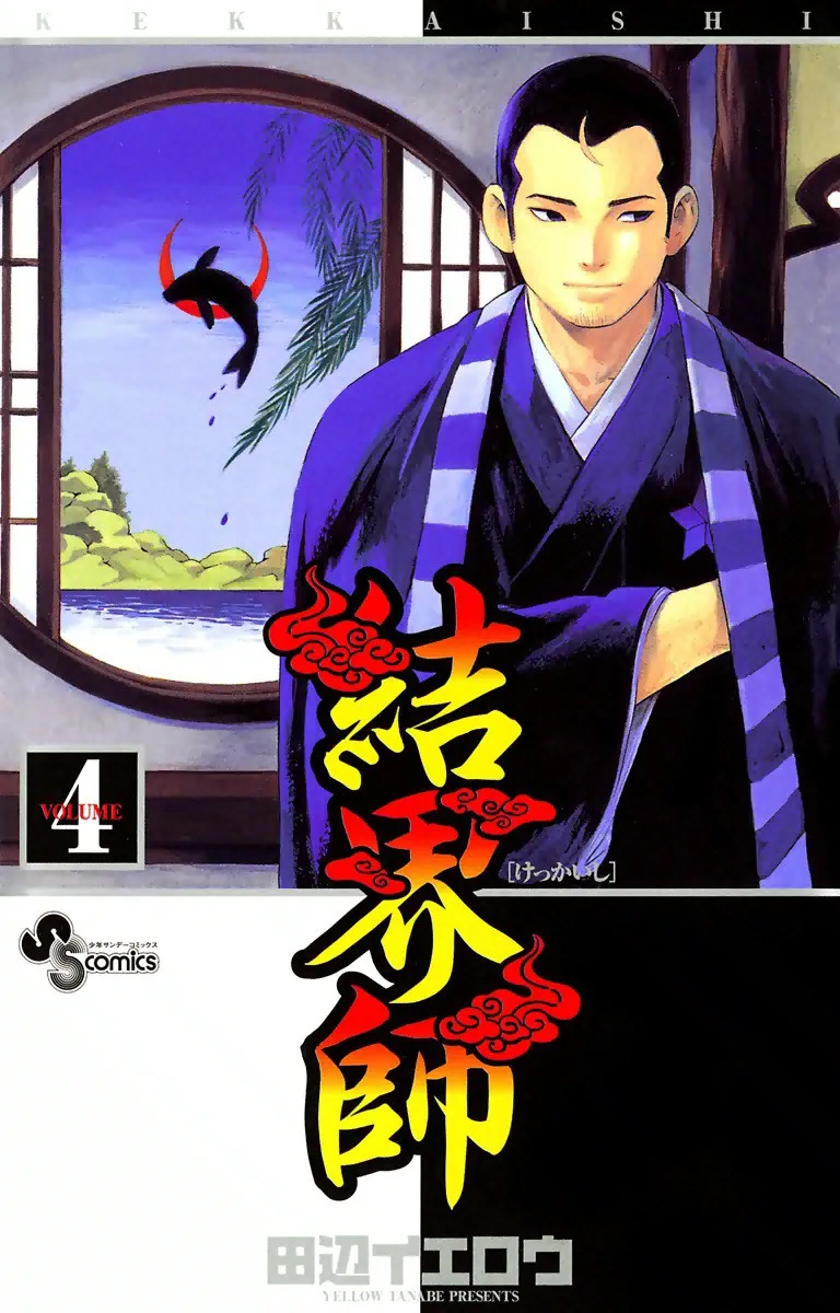 Volume 04