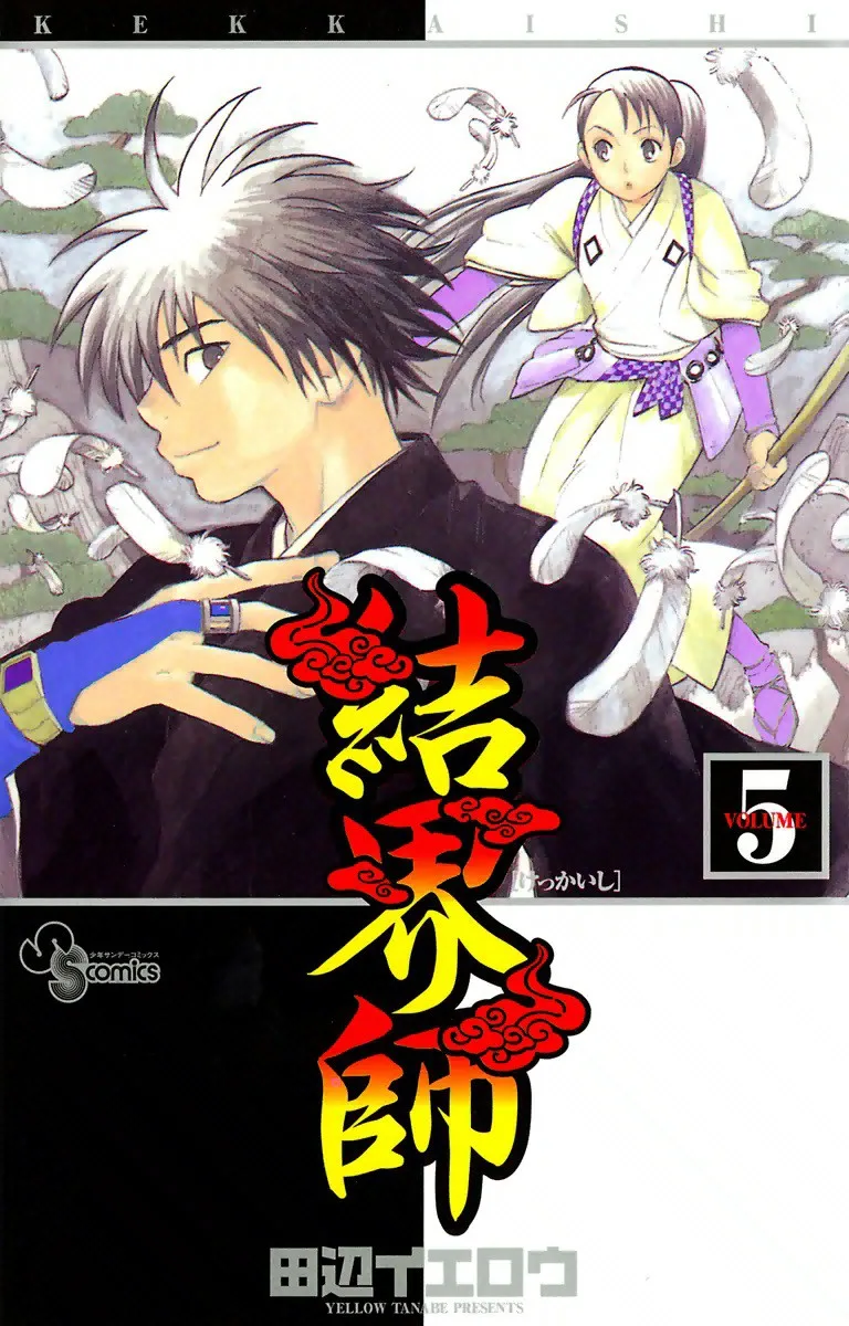 Volume 05