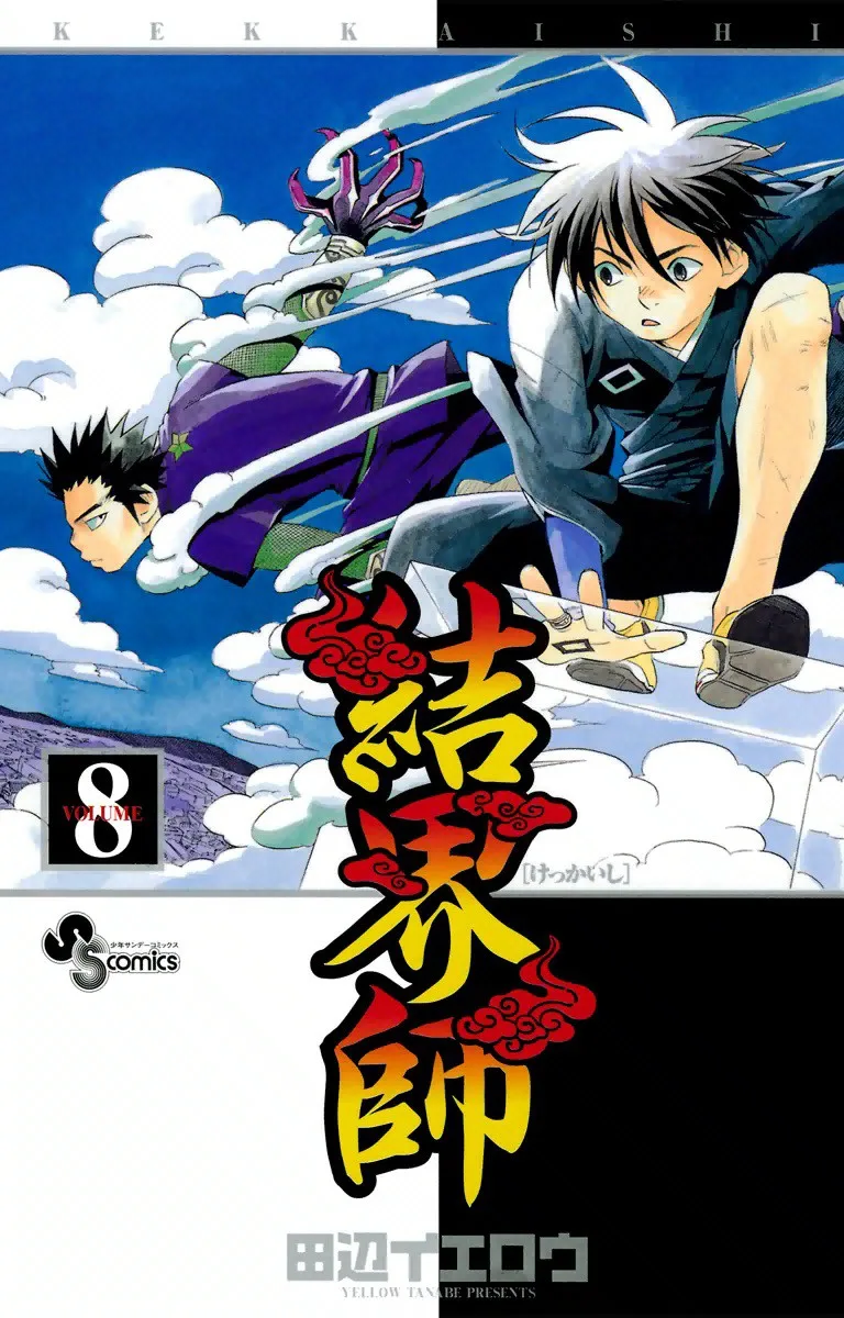 Volume 08