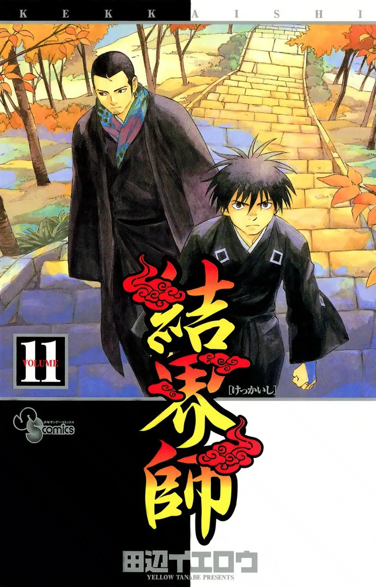Volume 11