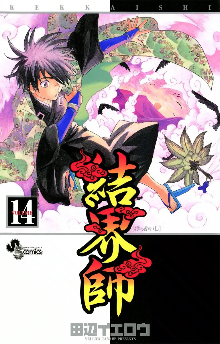 Volume 14