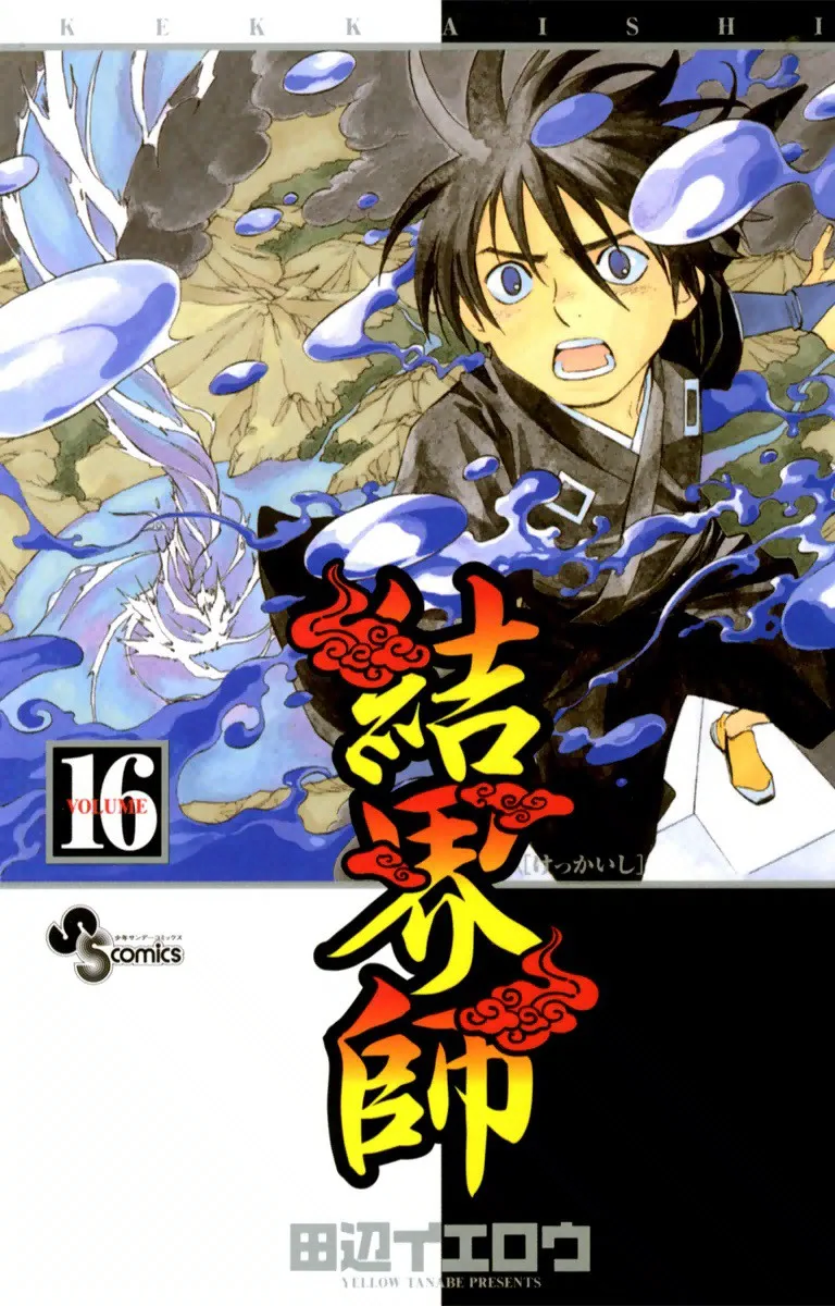 Volume 16