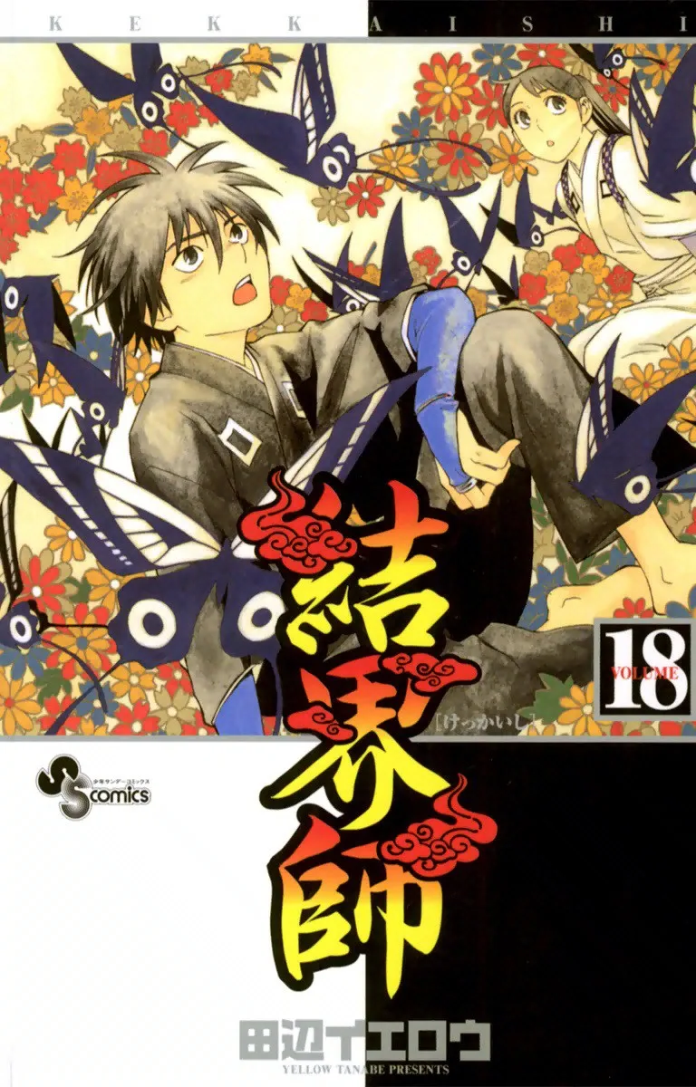Volume 18