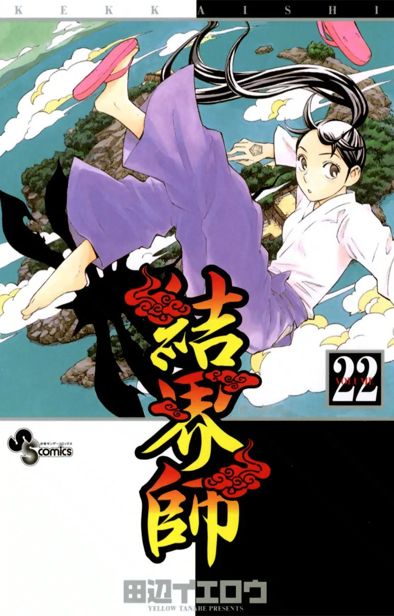 Volume 22
