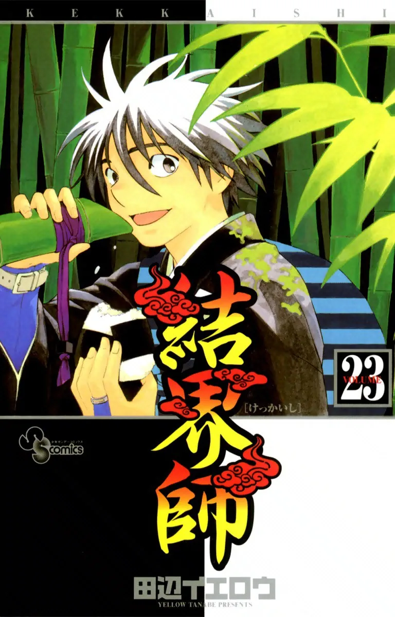 Volume 23