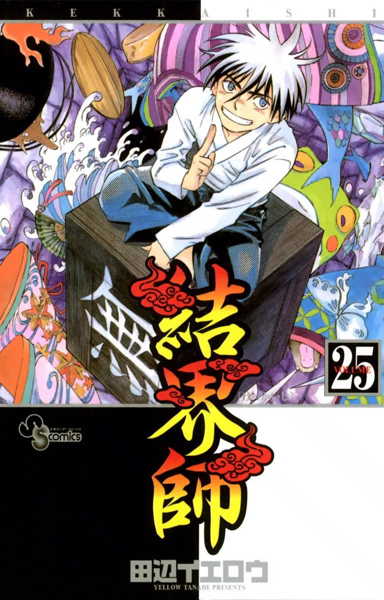 Volume 25