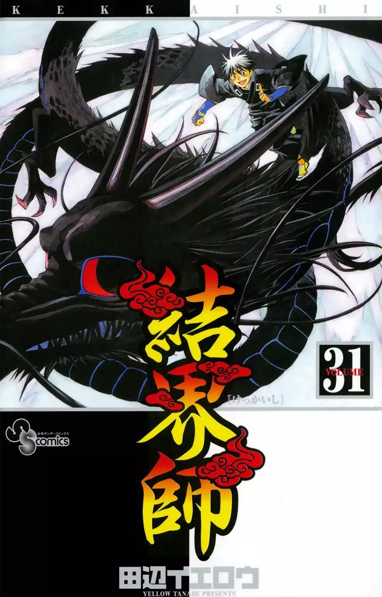 Volume 31