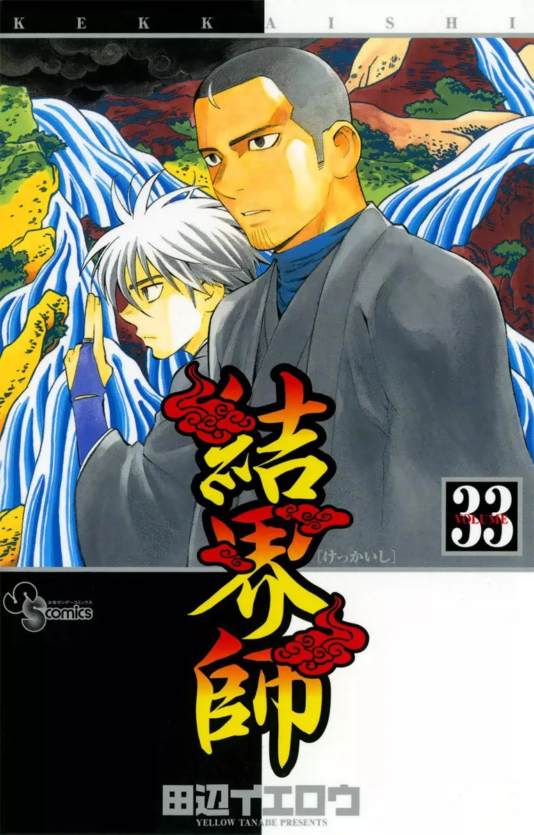 Volume 33