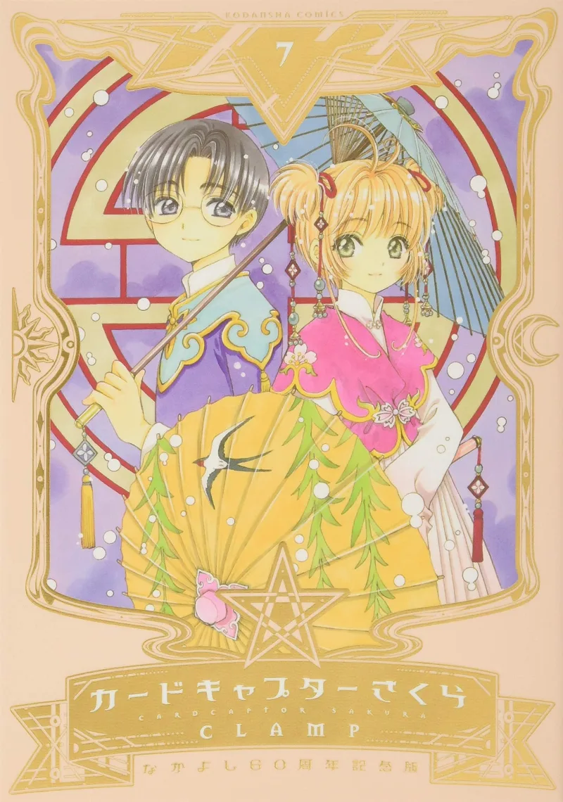 Volume 07.2