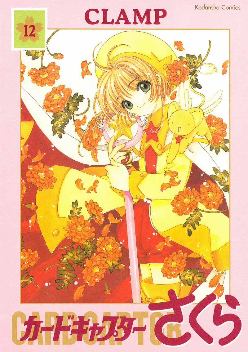 Volume 12.1