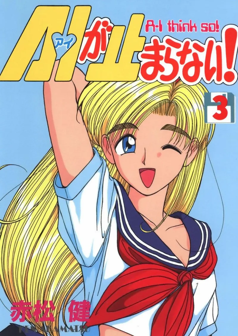 Volume 03