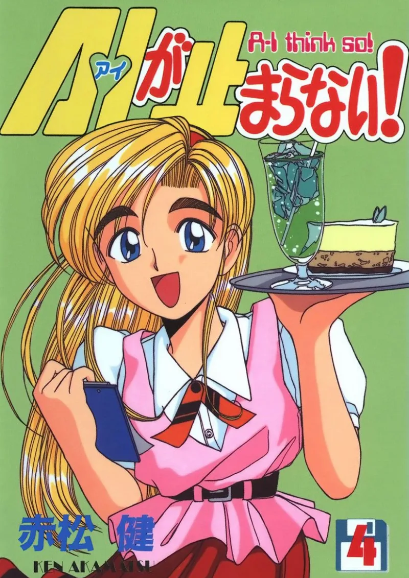 Volume 04
