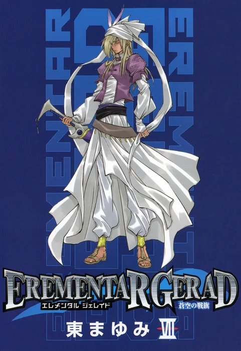 Volume 07