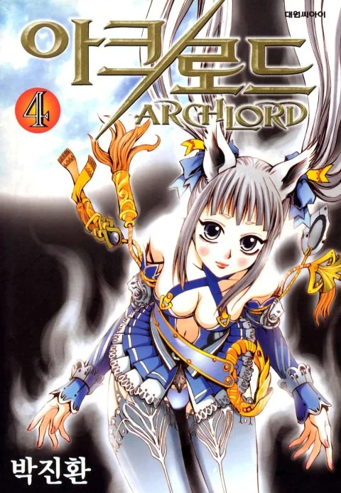 Volume 04
