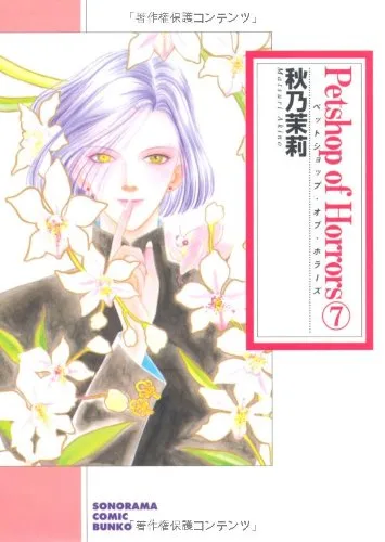Volume 07.1