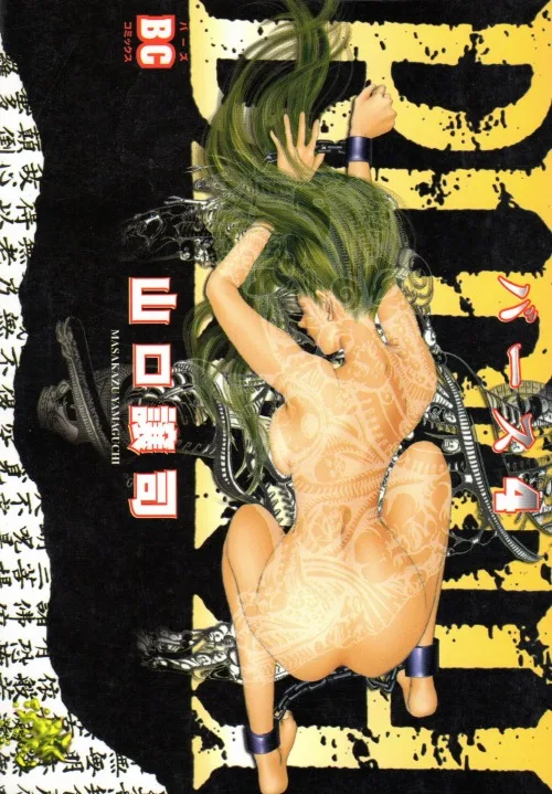 Volume 04