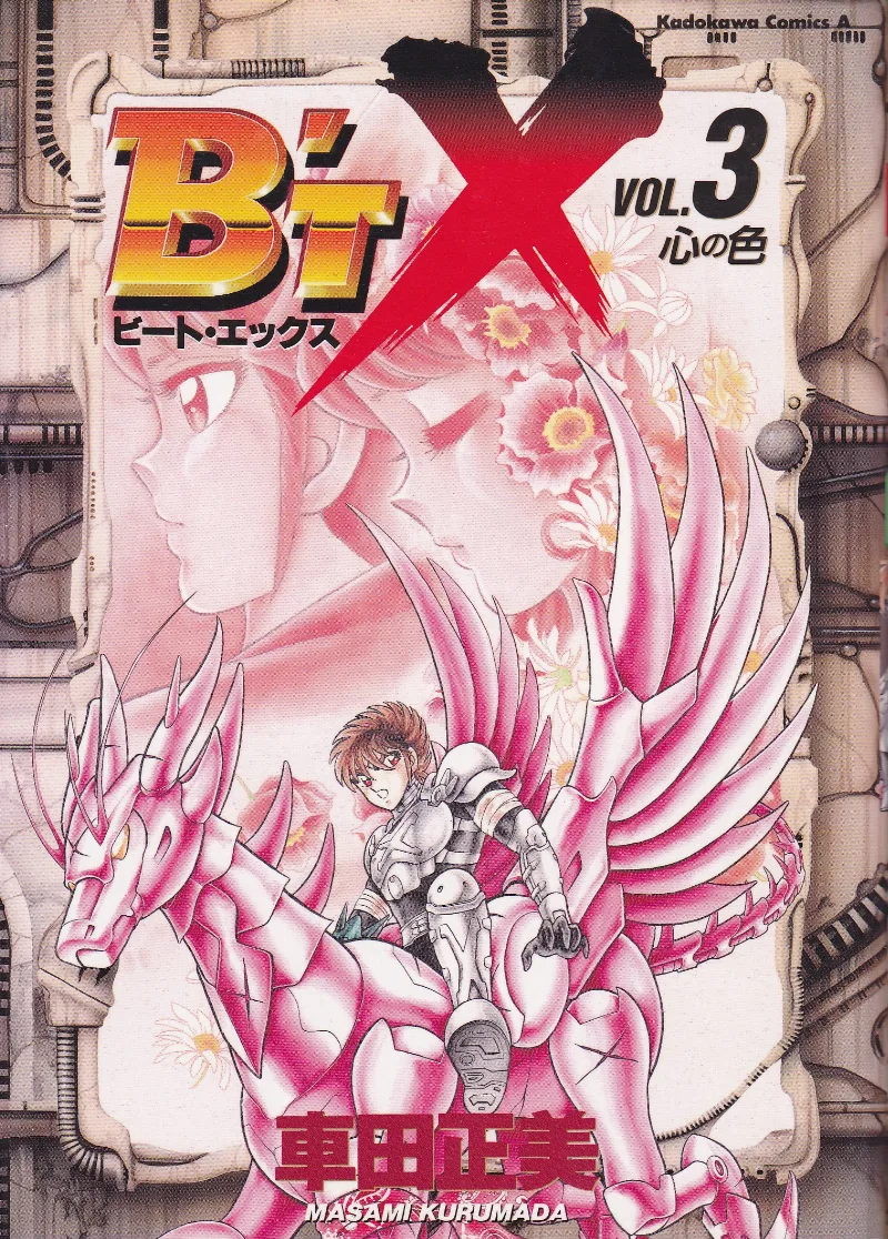 Volume 03