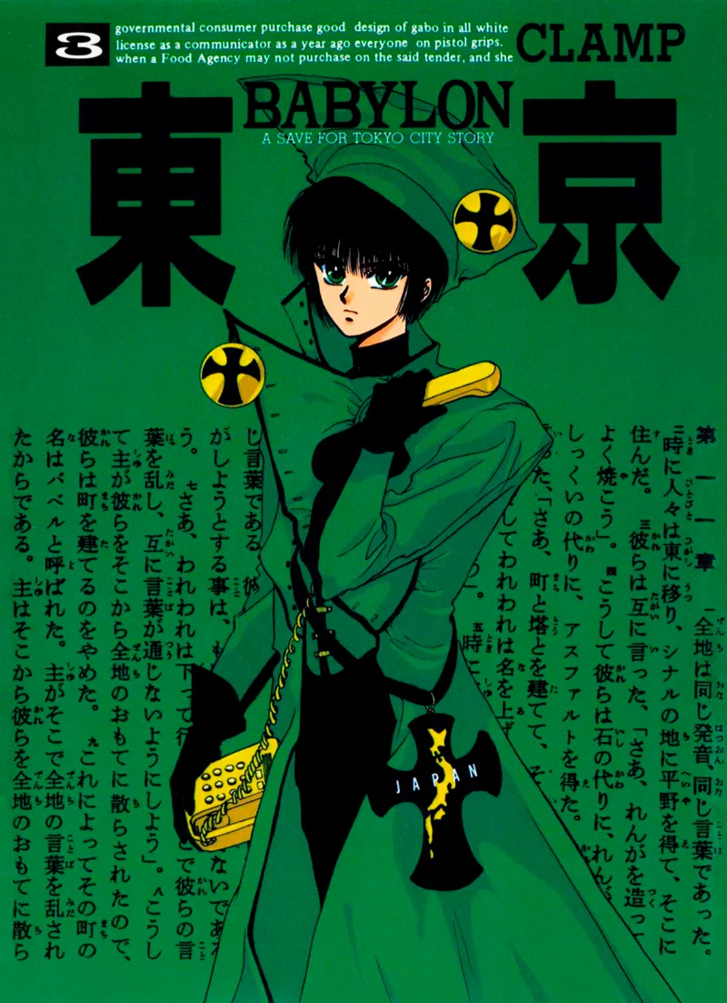 Volume 03