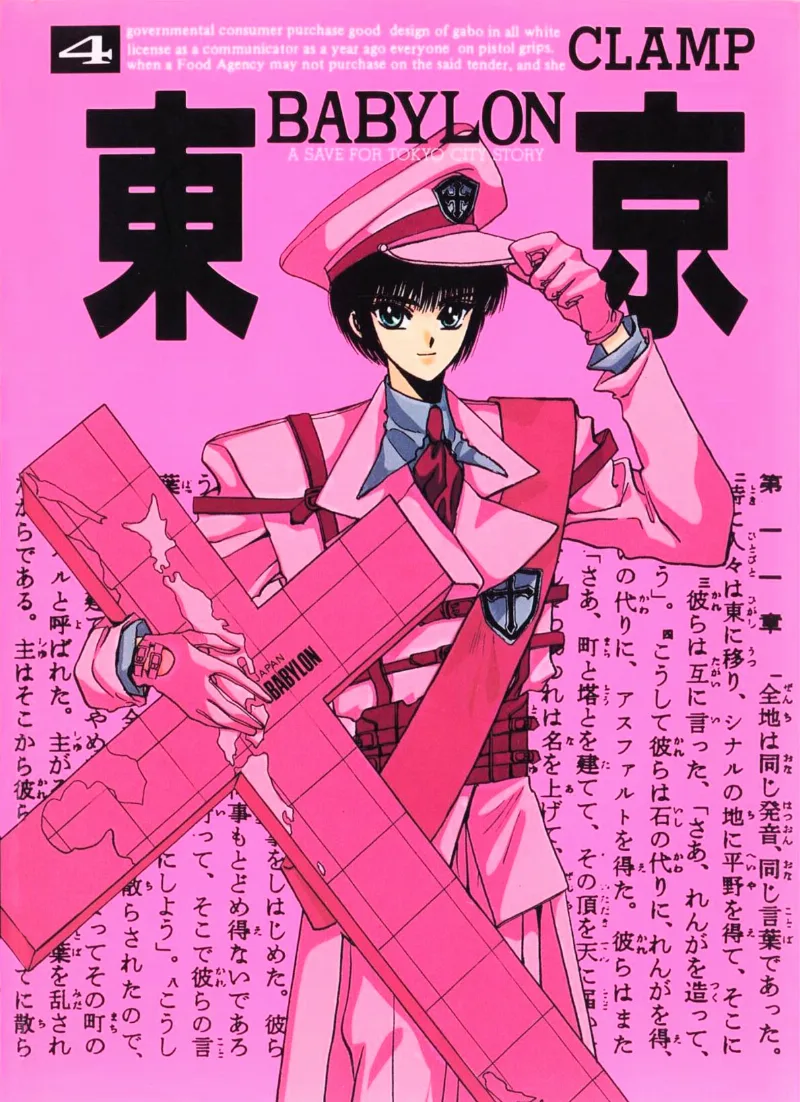 Volume 04