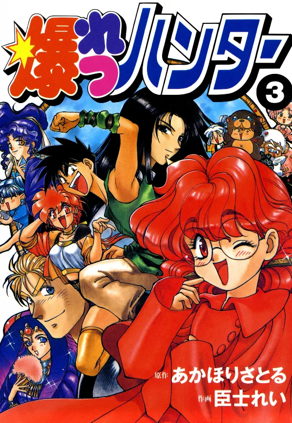 Volume 03
