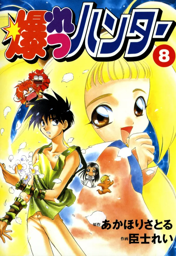 Volume 08