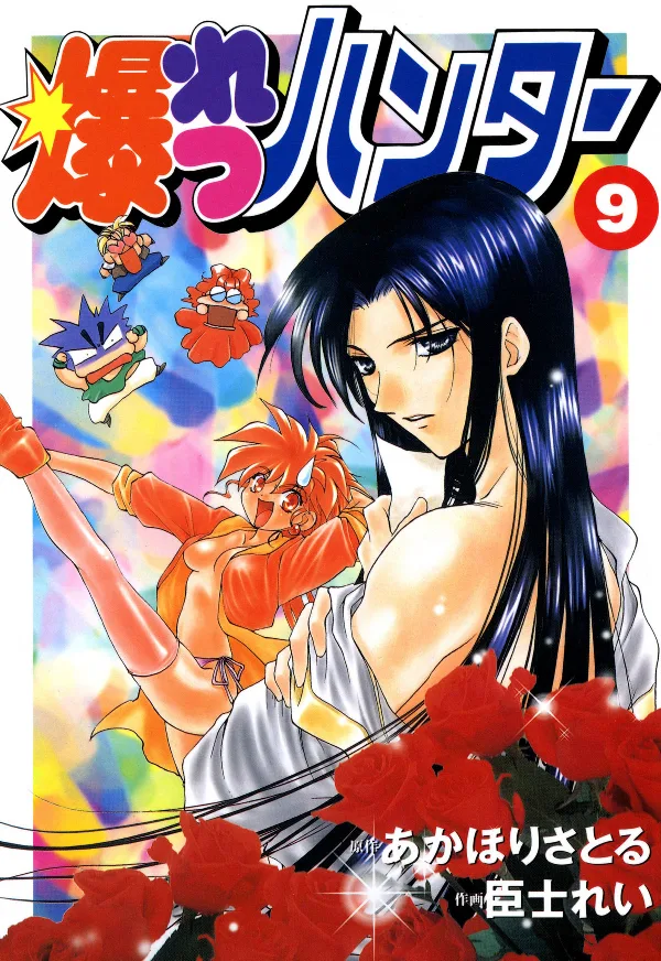 Volume 09