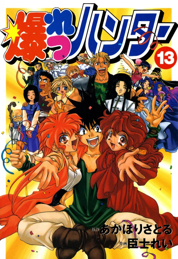 Volume 13