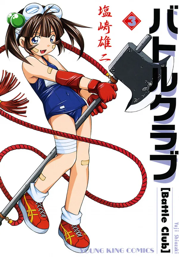 Volume 03