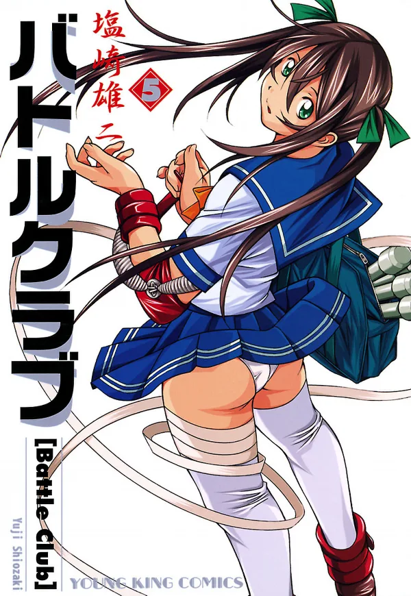 Volume 05