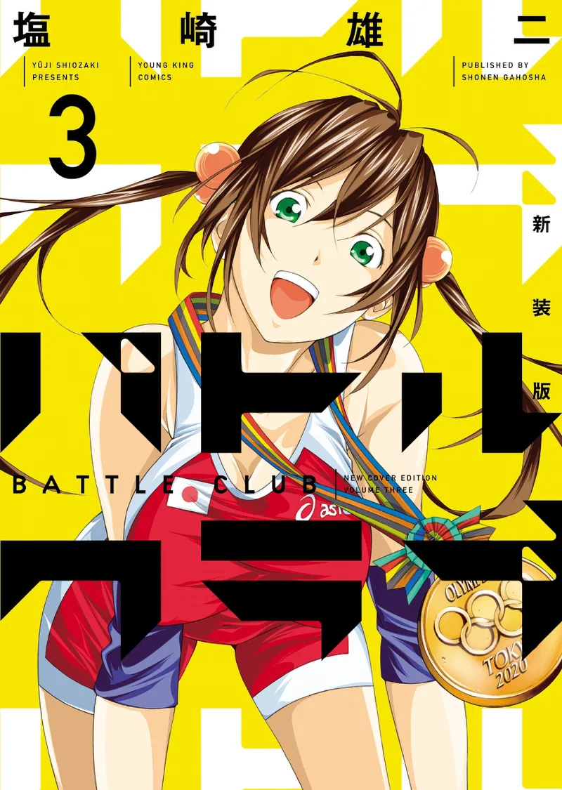 Volume 06.3