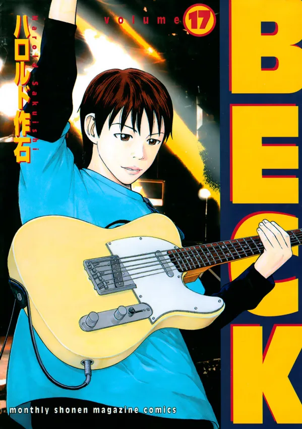 Volume 17