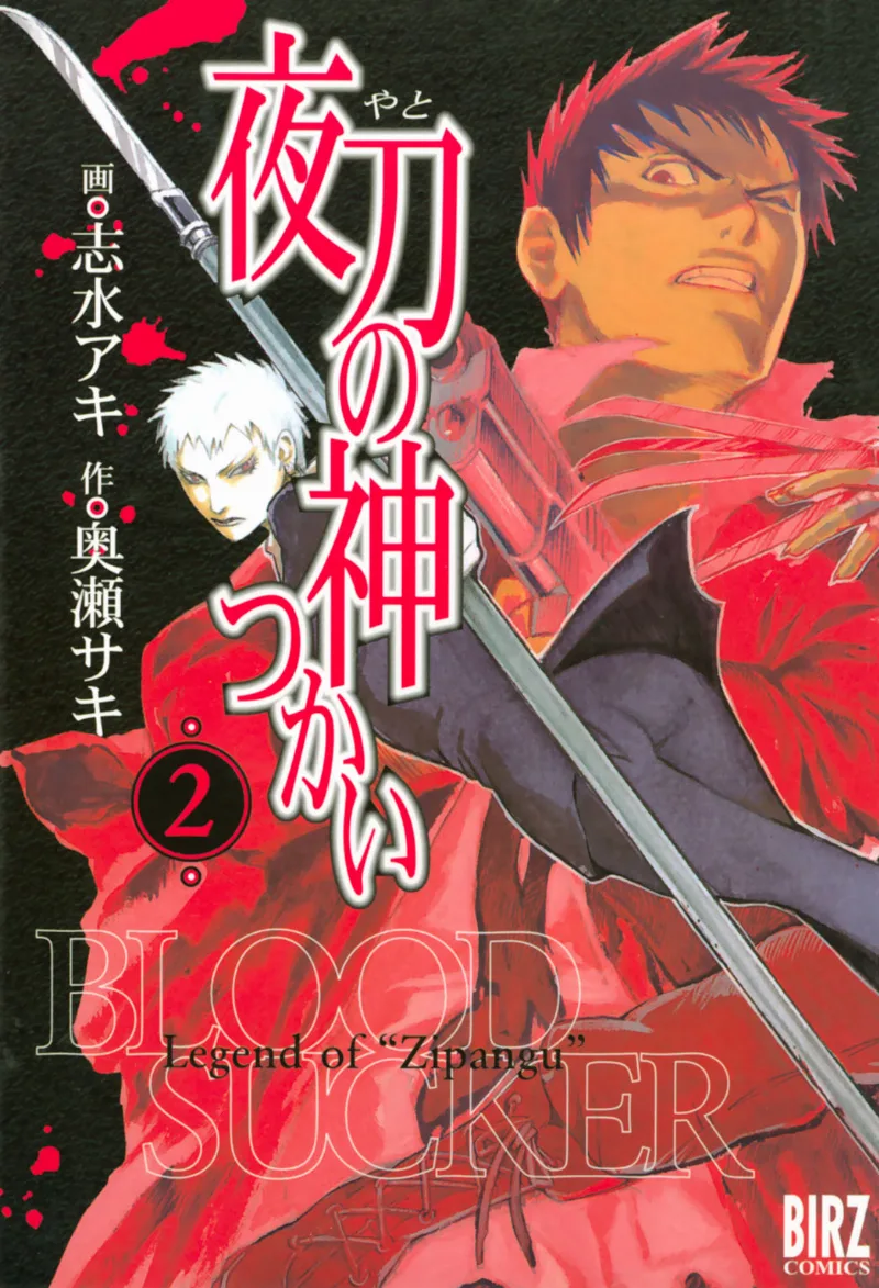 Volume 02