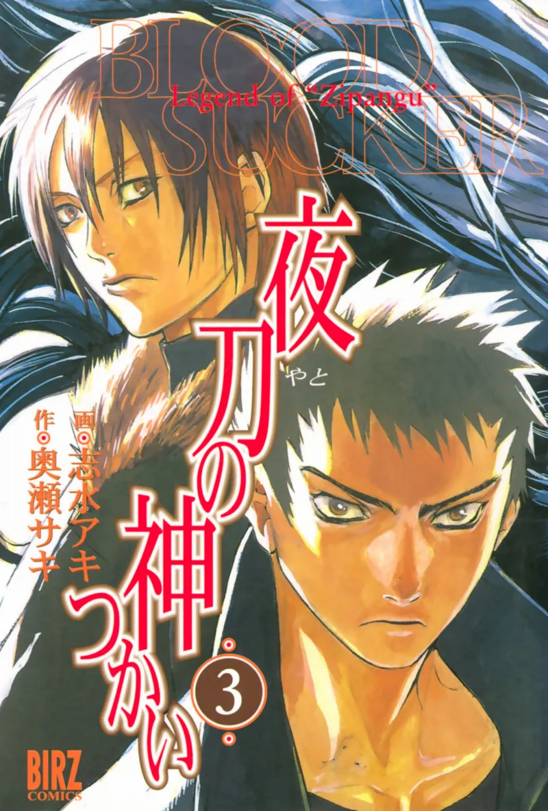 Volume 03