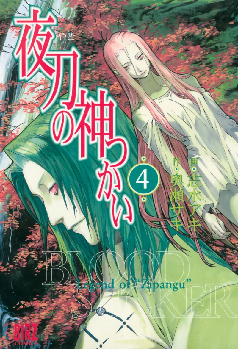 Volume 04