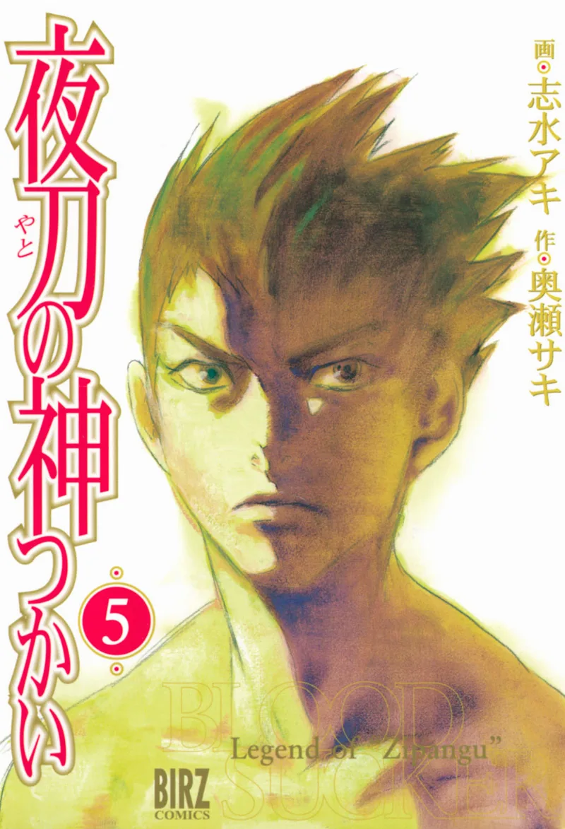 Volume 05