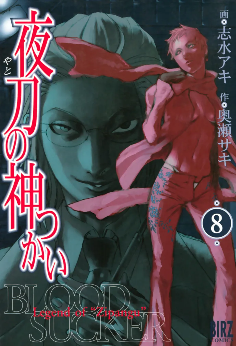 Volume 08