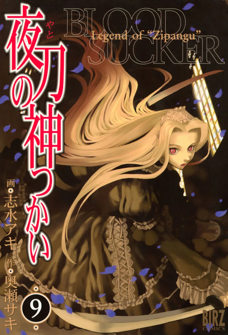 Volume 09