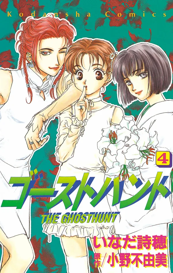 Volume 04