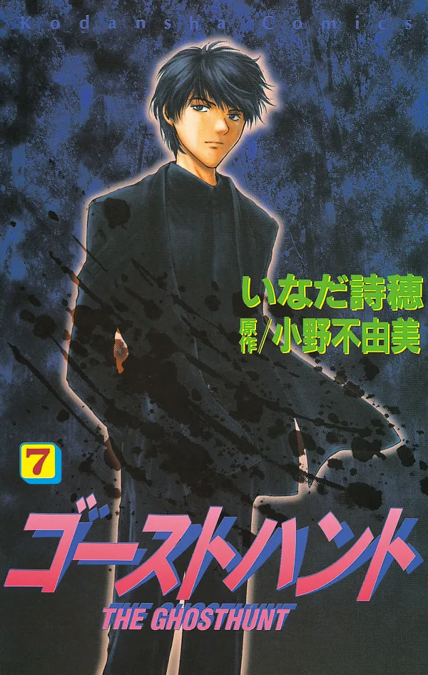 Volume 07