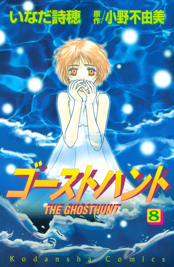 Volume 08