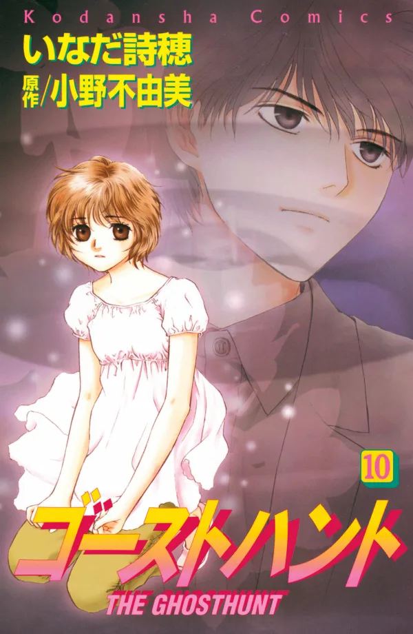 Volume 10