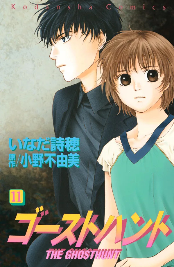 Volume 11