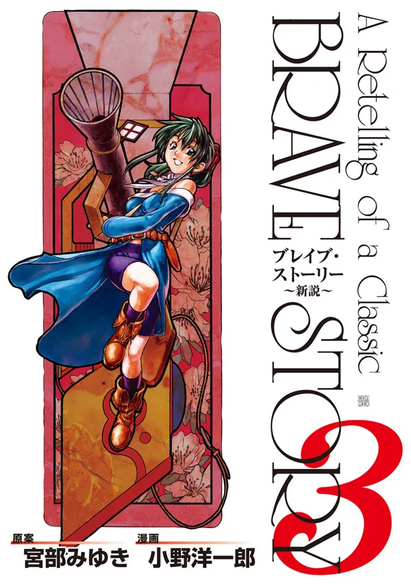 Volume 03