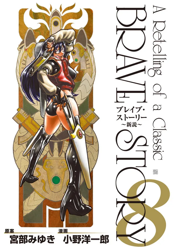 Volume 08