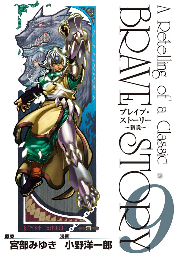 Volume 09