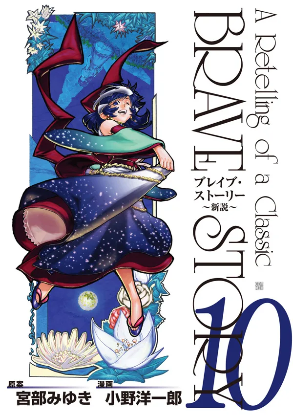 Volume 10